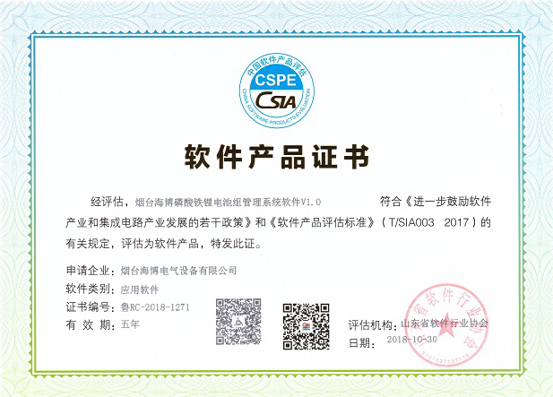 恭賀海博電氣又雙叒叕獲得兩項(xiàng)軟件產(chǎn)品證書(shū)