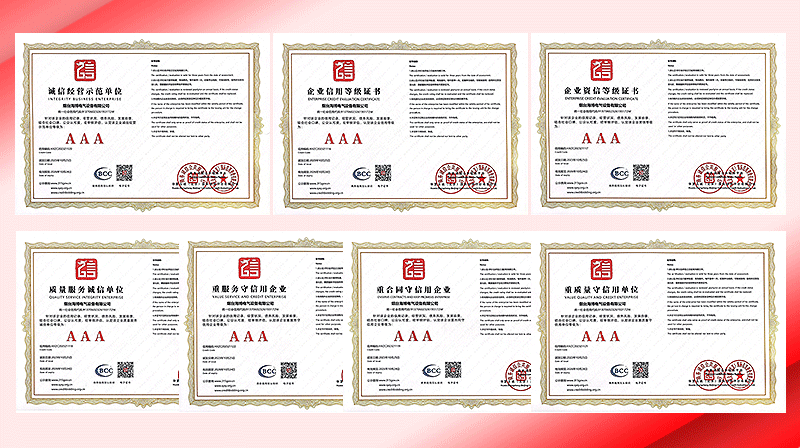 信用等級(jí)證書.png 信用等級(jí)證書.png