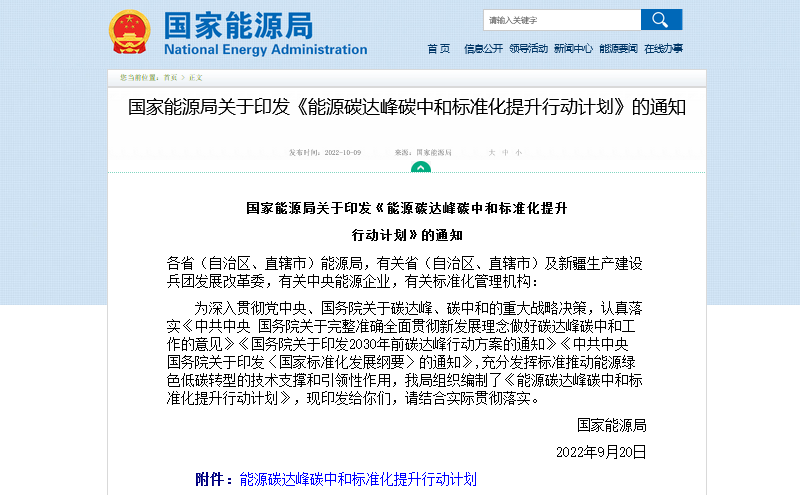 綠色低碳科技創(chuàng)新助力實現(xiàn)“雙碳”目標